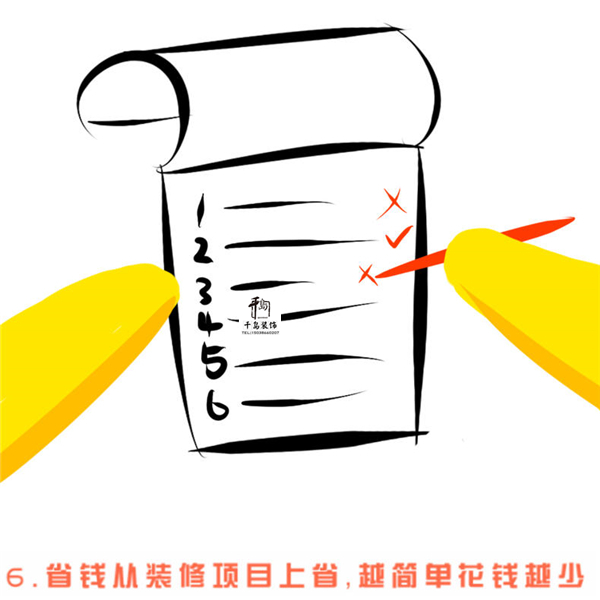了解裝修流程，細(xì)看裝修預(yù)算