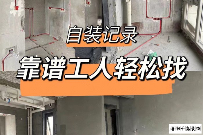 自裝怎么找工人？自裝找工人的注意事項
