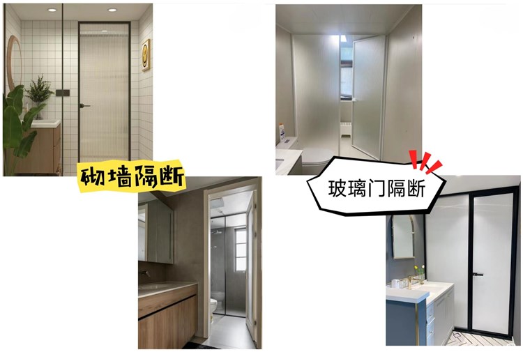 洛陽裝修設(shè)計(jì)施工哪家好？衛(wèi)生間干濕分離正確做法