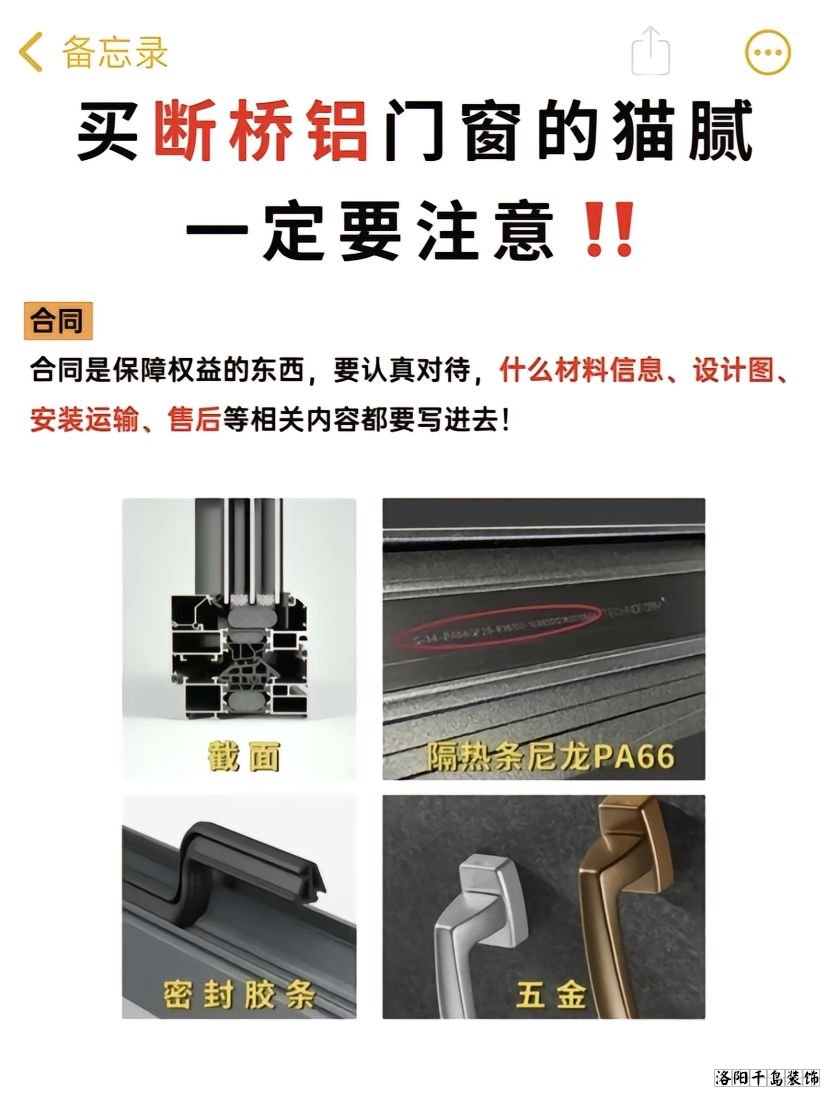 洛陽裝修做工哪家好？8步換窗必備攻略