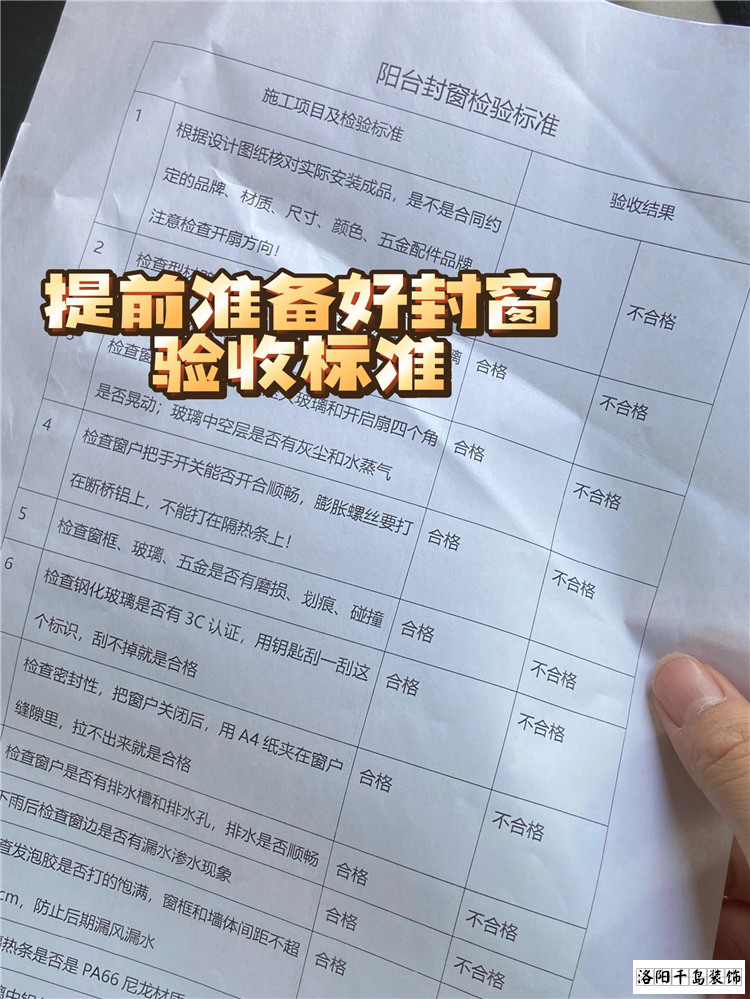 封陽(yáng)臺(tái)換窗戶，價(jià)格為何差異巨大?避免陷阱的六大關(guān)鍵