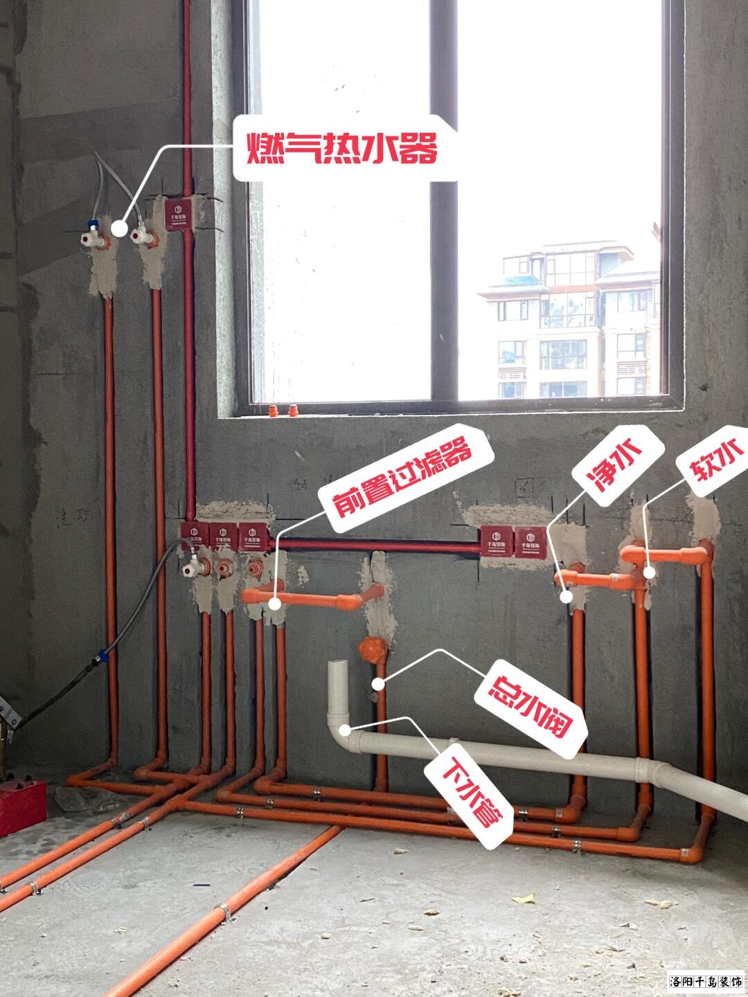 洛陽千島裝飾水電改造